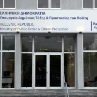 ΑΣΕΠ Υπουργείο Μετανάστευσης