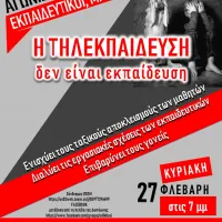 tilekpaideusi
