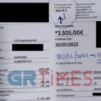 Λογαριασμός ΔΕΗ σε μίνι μάρκετ
