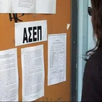 ασεπ προσλήψεις εκπαιδευτικών
