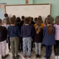 eimai alkis mathites
