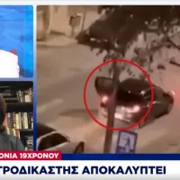 iatrodikastis dolofonia alki