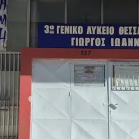 mathites 3o gel thessalonikis