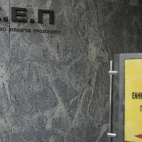 ΑΣΕΠ 4Κ2020