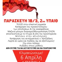 apergia_ekpaideutikoi