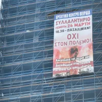 ergatiko kentro peiraia gigantopano