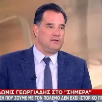 georgiadis