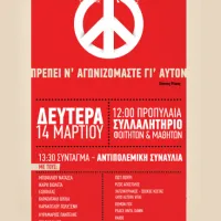panaikpedeutiko_antipolemiko_silalitirio