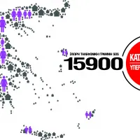 Γραμμή SOS 15900