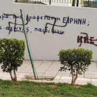 sxoleio fasistes sinthima eirini