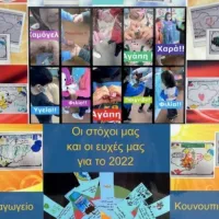 sxoleio_xania