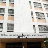 νομική σχολή ΕΚΠΑ μηχανογραφικό