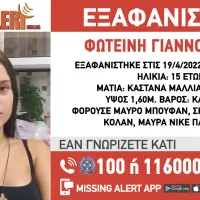 15xroni peristeri