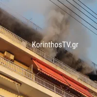 fotia korinthos