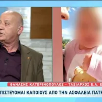 katerinopoulos star gia patra