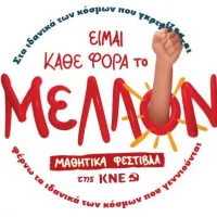 mathitika festival kne 2022