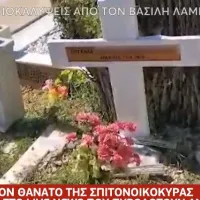 patra-dolofonia