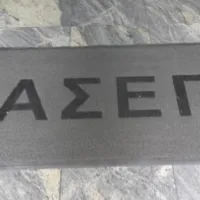 ΑΣΕΠ προσλήψεις Διορισμοί - Δήμους ΟΤΑ 2022