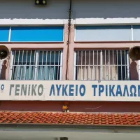 likeio_trikalon