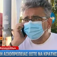 plistiriasmos_nikoglou