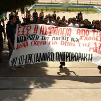 apth foitites kinitopoiisi