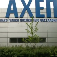 ΑΧΕΠΑ