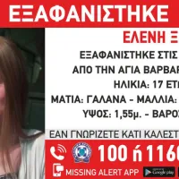 eksafanisi