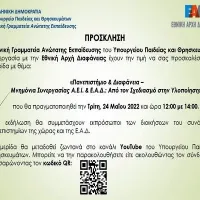 prosklisi
