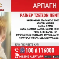 Ράινερ Τζέισον