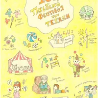 Children_Festival_Poster