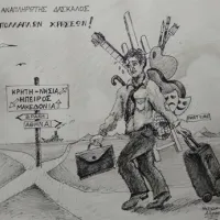 Αναπληρωτές