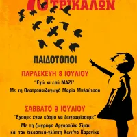 antiratsistiko