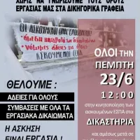 askoumenoi espa