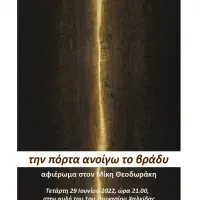elme_evoias