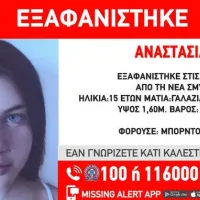 anastasia χαμογελο παιδιου νεα σμύρνη