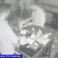rafina video