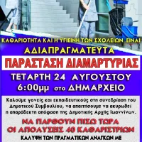 αφίσα, παράσταση διαμαρτυρίας, καθαρίστριες