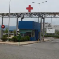 νοσοκομείο Αγρινίου