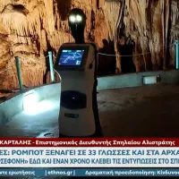 robot