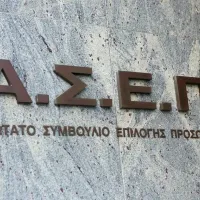 ΑΣΕΠ Πανελλήνιος Διαγωνισμός