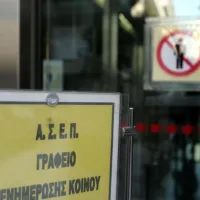 ΑΣΕΠ προκηρύξεις 2022