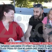 ΕΥΑ ΣΤΡΑΤΗΣ