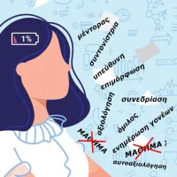 μάθημα;