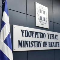 υπουργείο υγείας