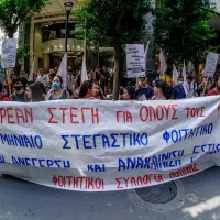 φοιτητες-συγκεντρωση