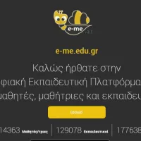 e-me