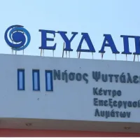 ΕΥΔΑΠ