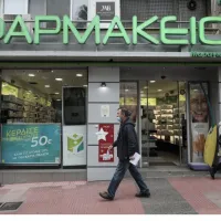 φαρμακείο