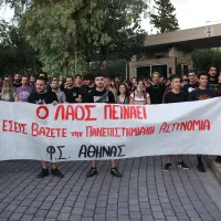 κινητοποίηση φοιτητών ΟΠΠΙ
