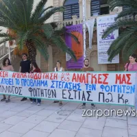 Φοιτητές διαμαρτύρονται για τις εστίες